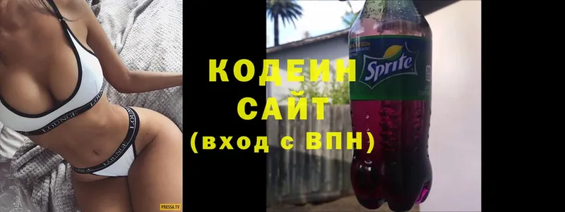 Кодеин Purple Drank  закладки  MEGA как зайти  Валуйки 