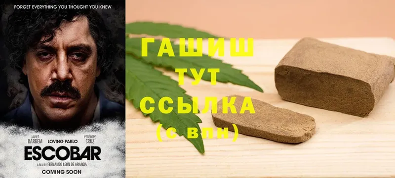 Гашиш hashish  Валуйки 