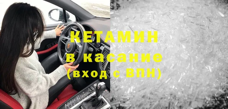 как найти закладки  Валуйки  Кетамин ketamine 