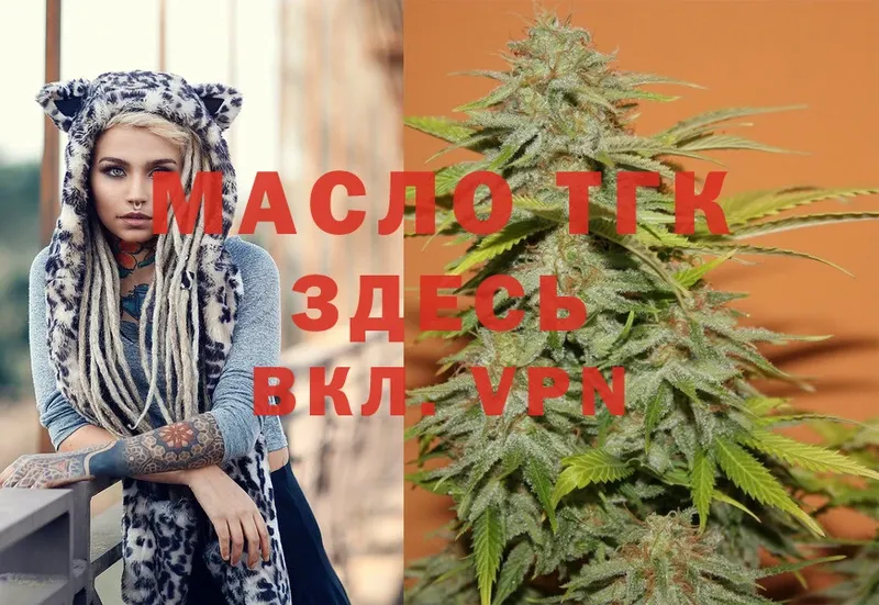 ТГК Wax  Валуйки 